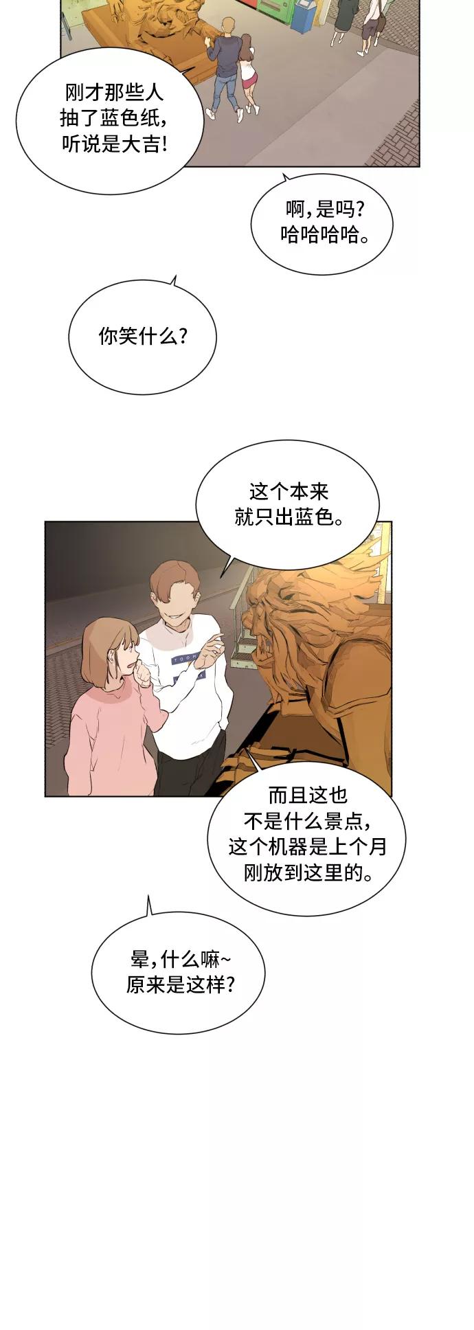 《高中游泳王》[第60话] 冷静点！ 第40页