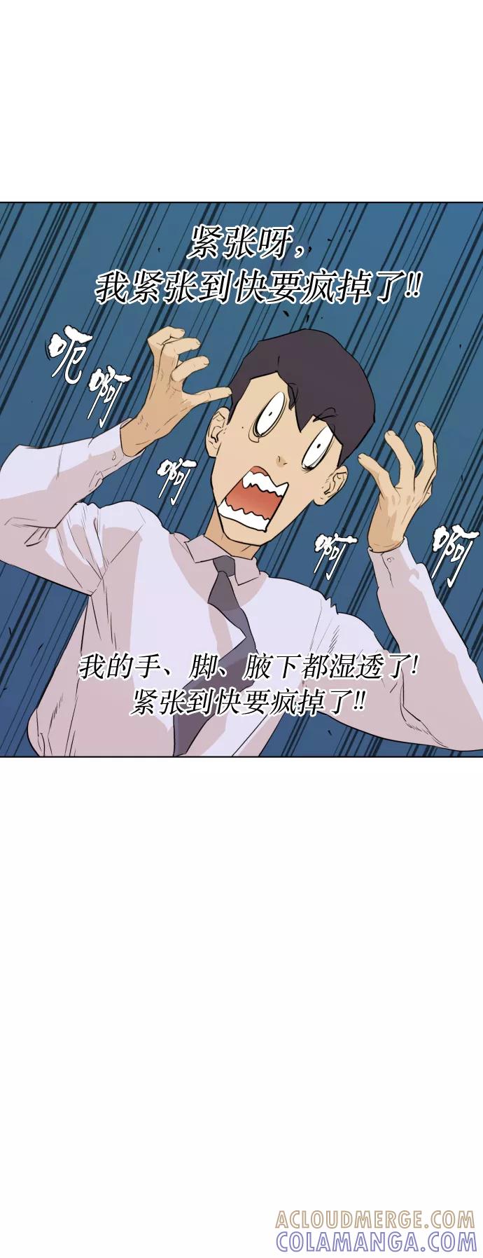 《高中游泳王》[第60话] 冷静点！ 第25页