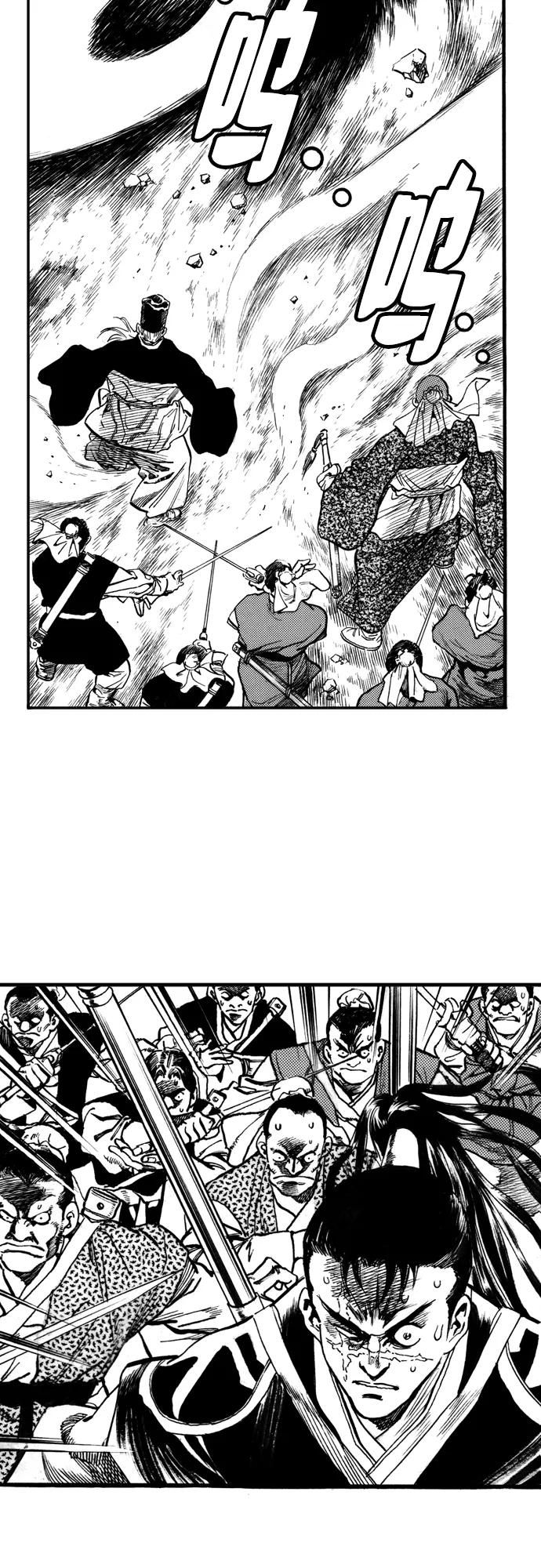 《龙飞不败》第61话 第9页
