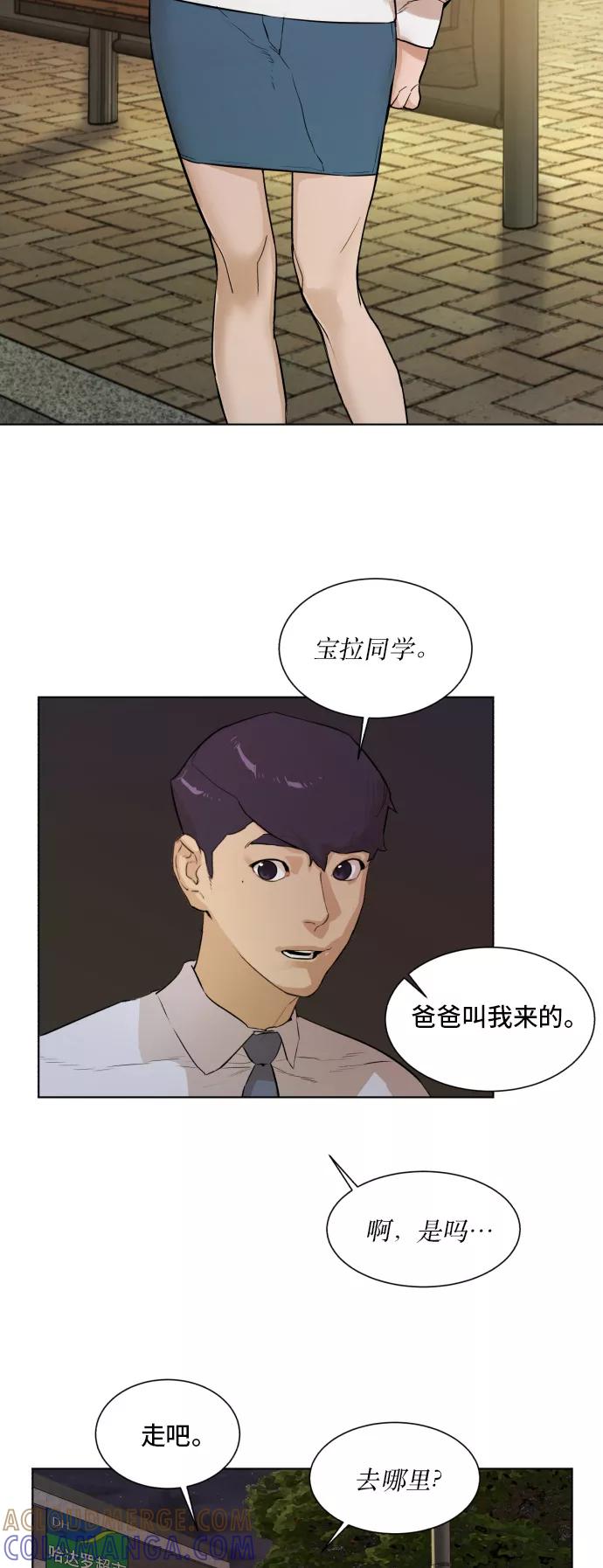 《高中游泳王》[第60话] 冷静点！ 第19页
