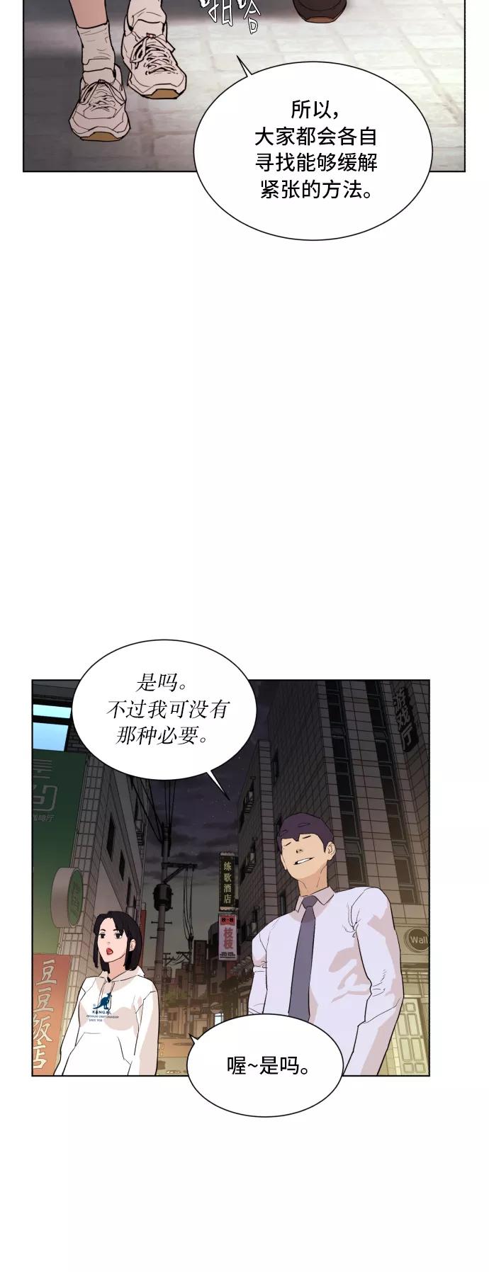 《高中游泳王》[第60话] 冷静点！ 第24页