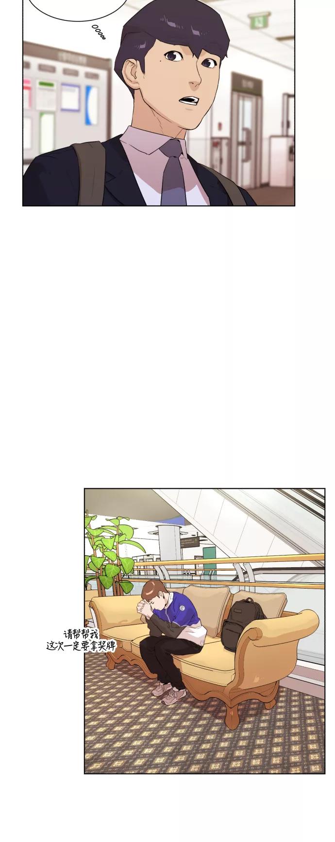 《高中游泳王》[第60话] 冷静点！ 第14页