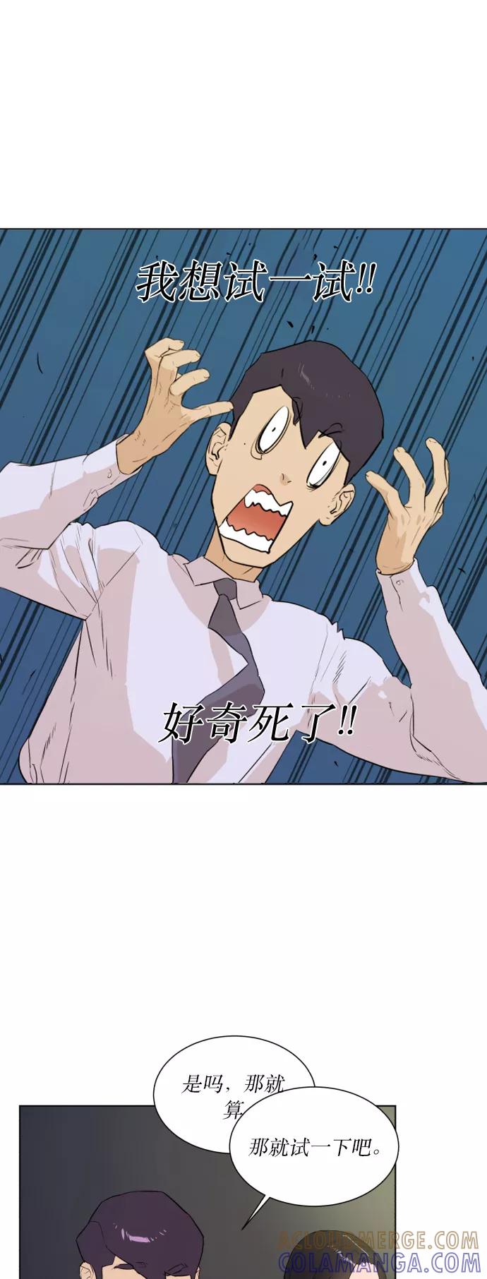 《高中游泳王》[第60话] 冷静点！ 第29页