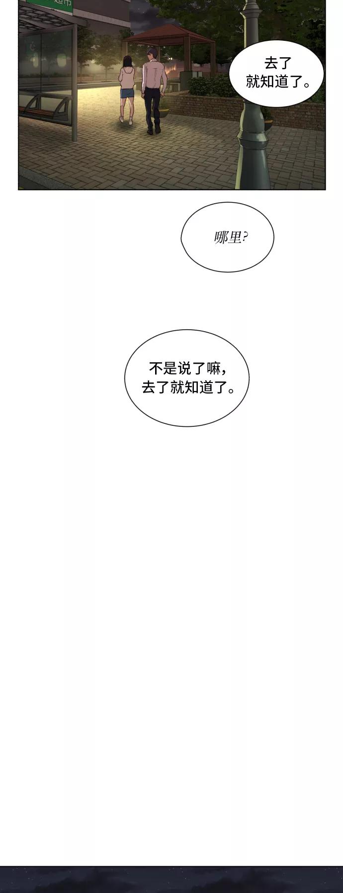 《高中游泳王》[第60话] 冷静点！ 第20页