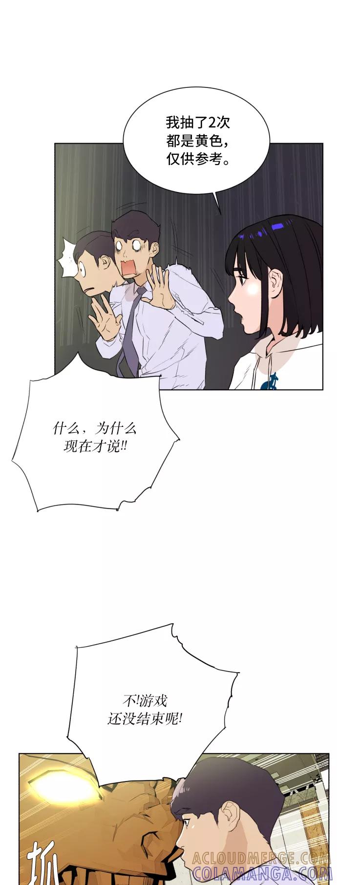 《高中游泳王》[第60话] 冷静点！ 第33页