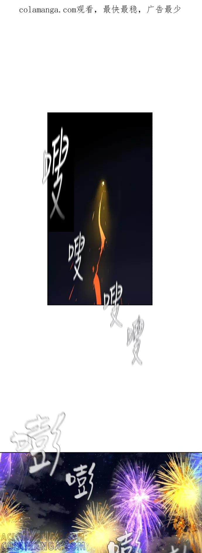 《高中游泳王》[第60话] 冷静点！ 第1页
