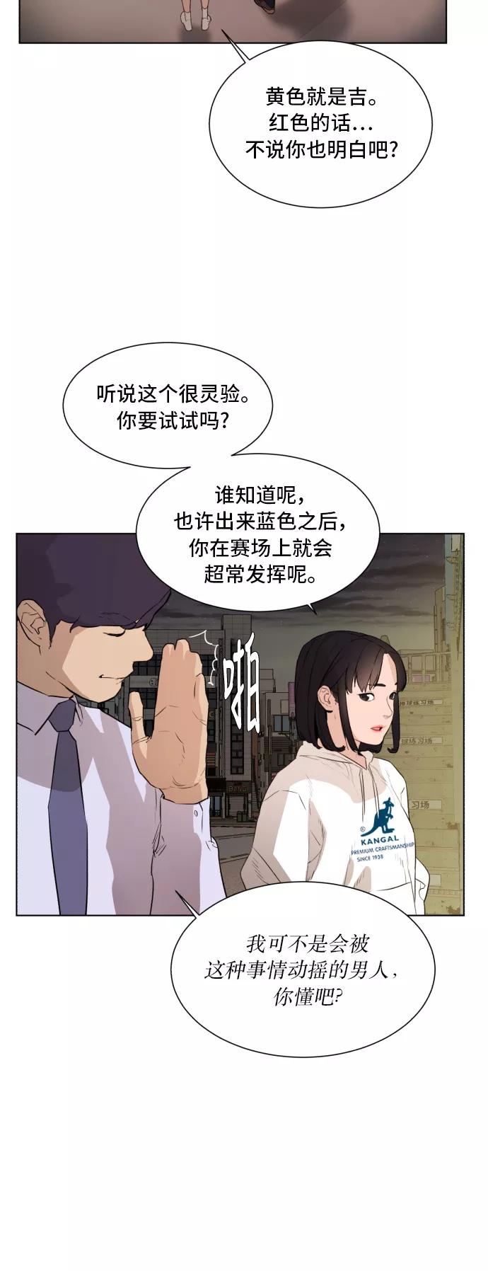 《高中游泳王》[第60话] 冷静点！ 第28页