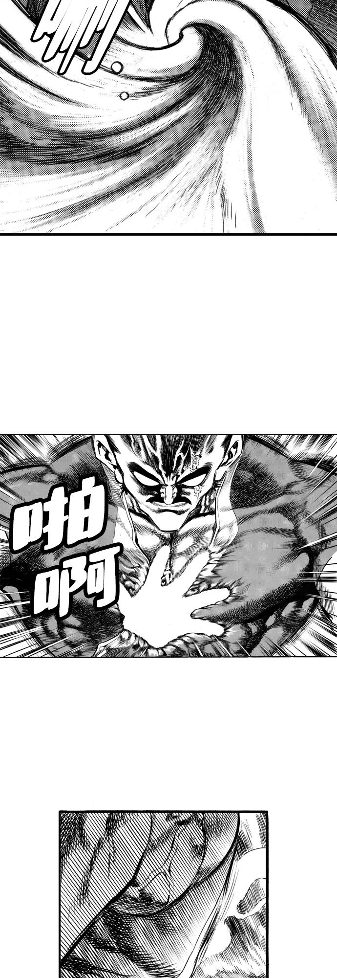《龙飞不败》第61话 第24页