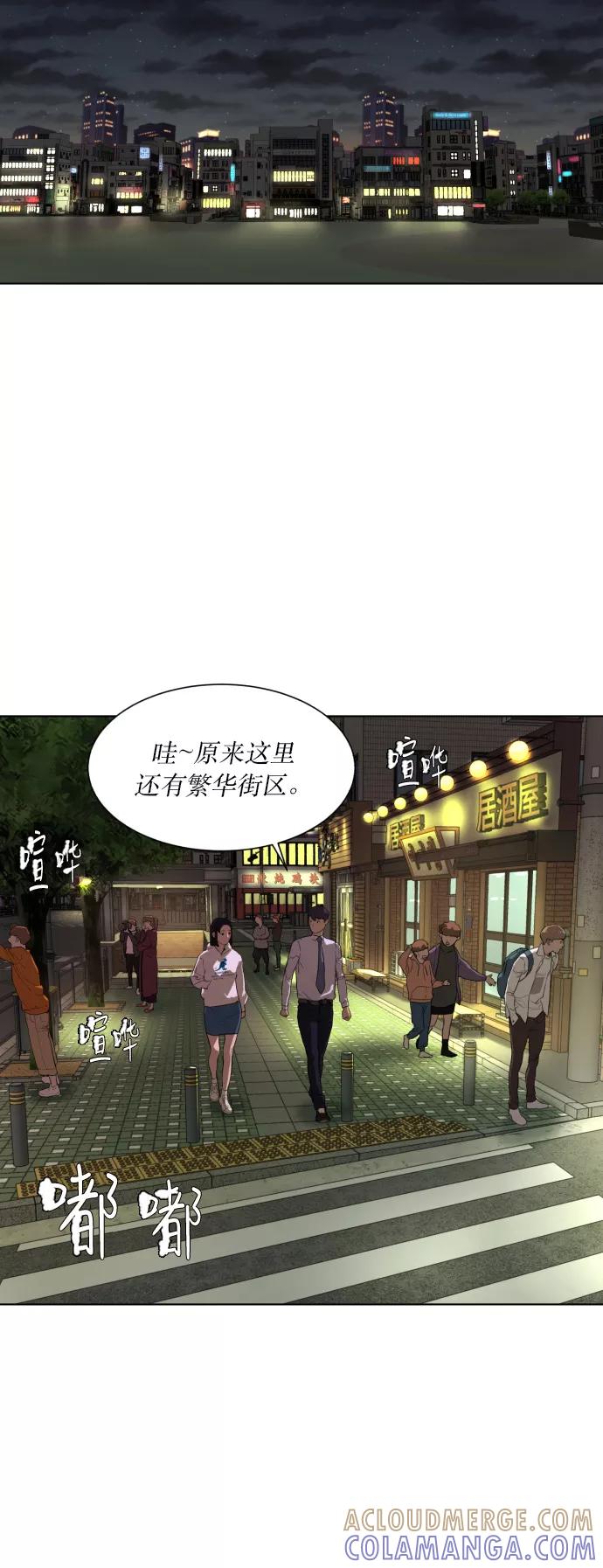 《高中游泳王》[第60话] 冷静点！ 第21页
