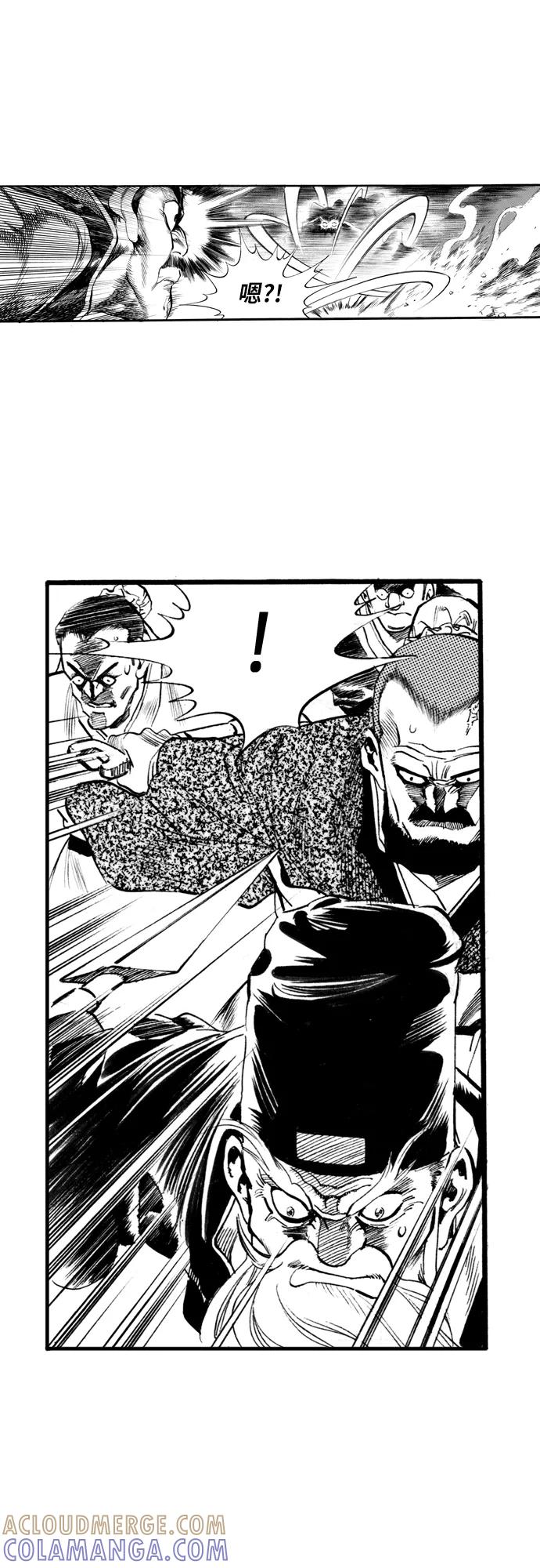 《龙飞不败》第61话 第22页