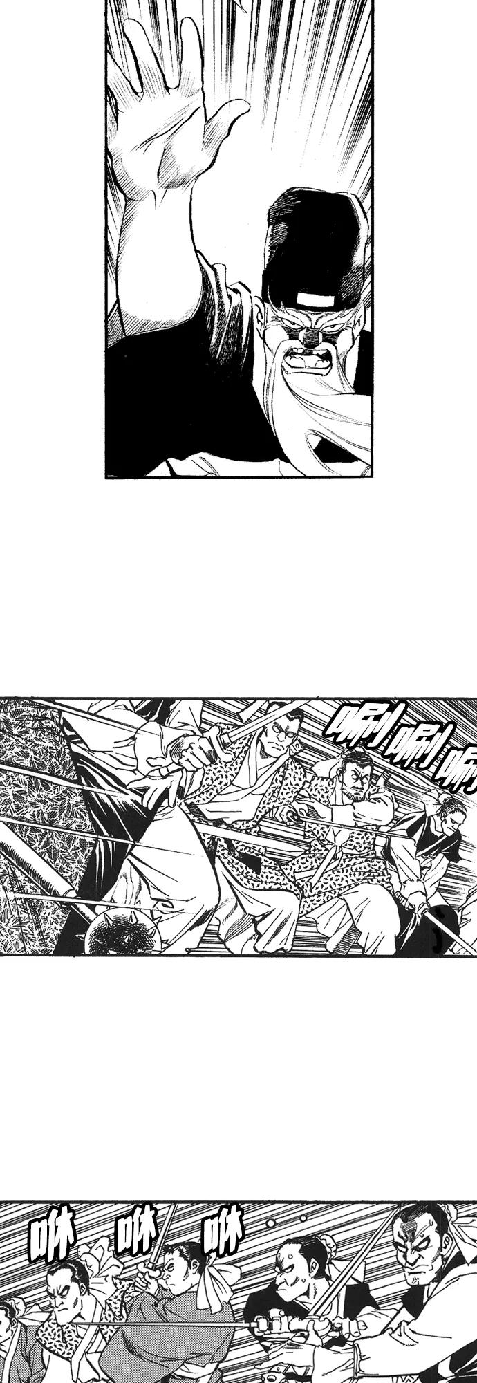《龙飞不败》第61话 第15页