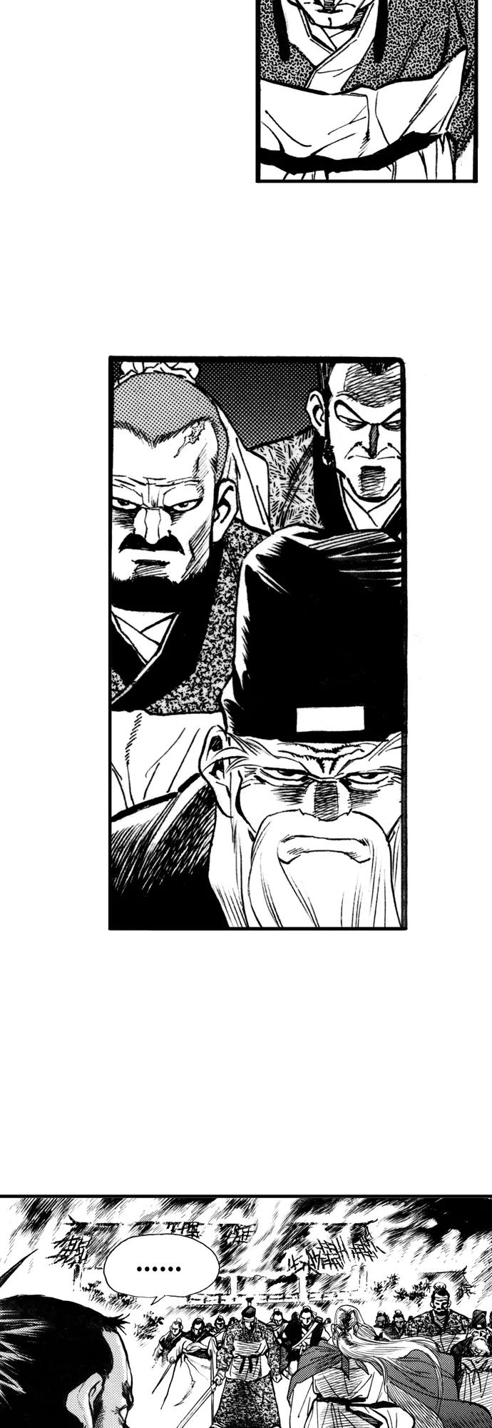 《龙飞不败》第61话 第35页