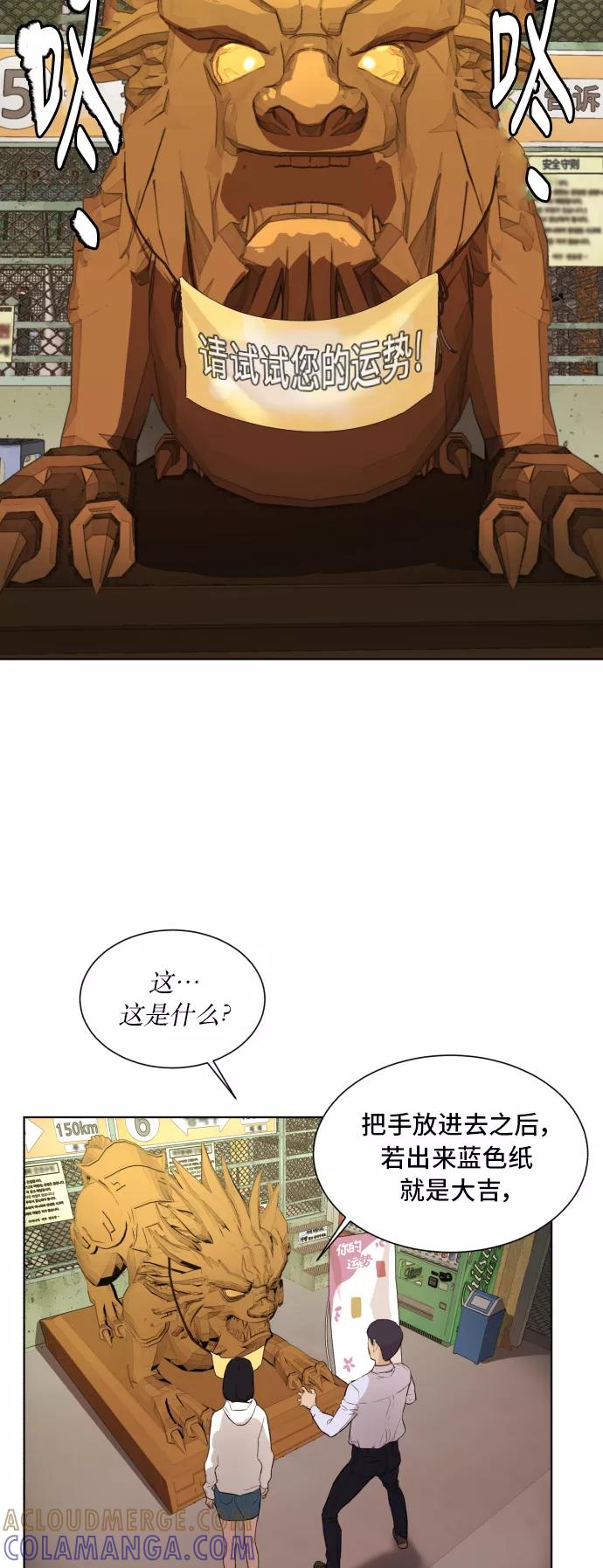 《高中游泳王》[第60话] 冷静点！ 第27页