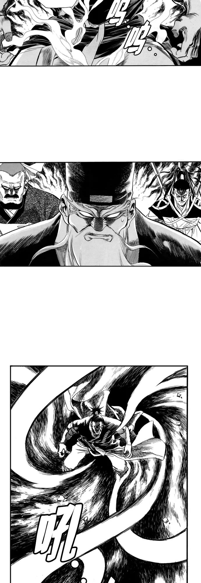 《龙飞不败》第61话 第8页