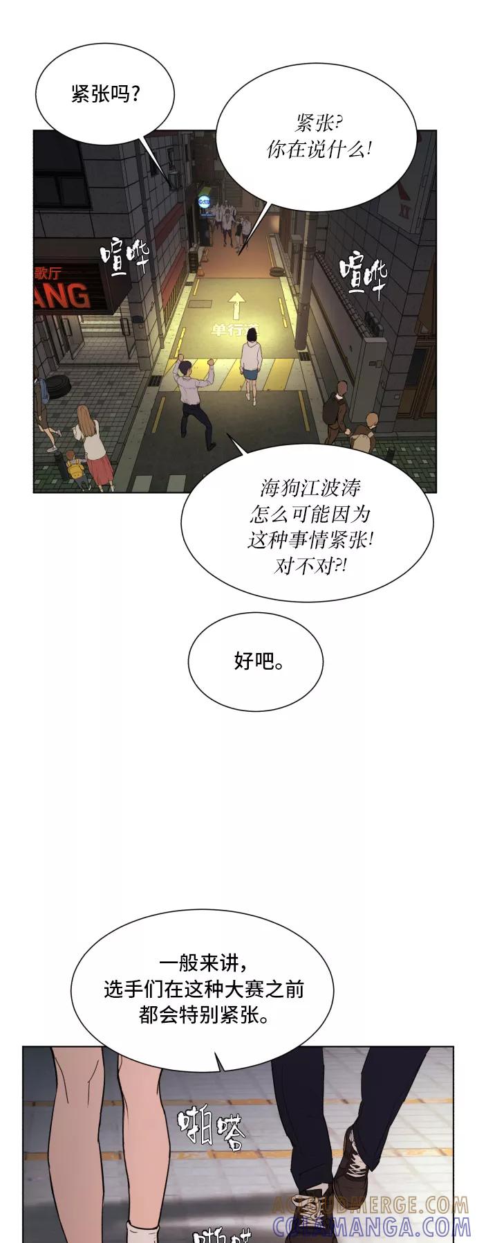 《高中游泳王》[第60话] 冷静点！ 第23页