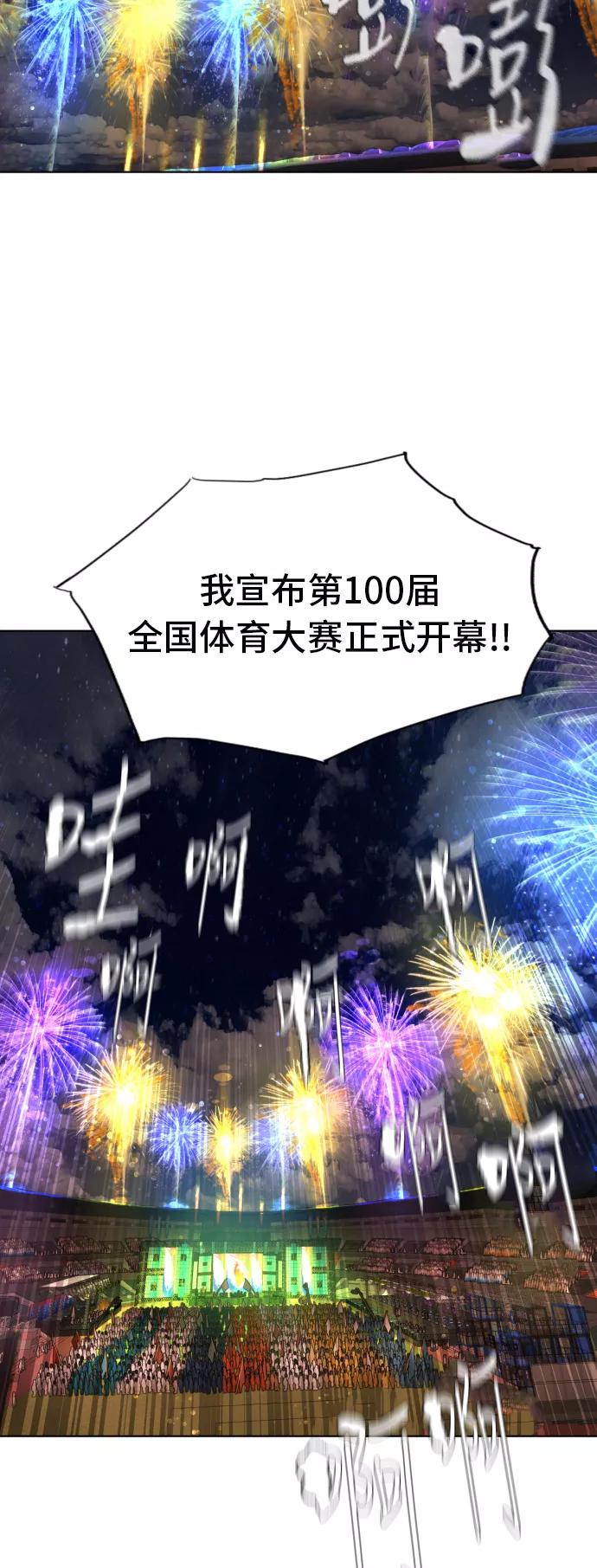《高中游泳王》[第60话] 冷静点！ 第2页