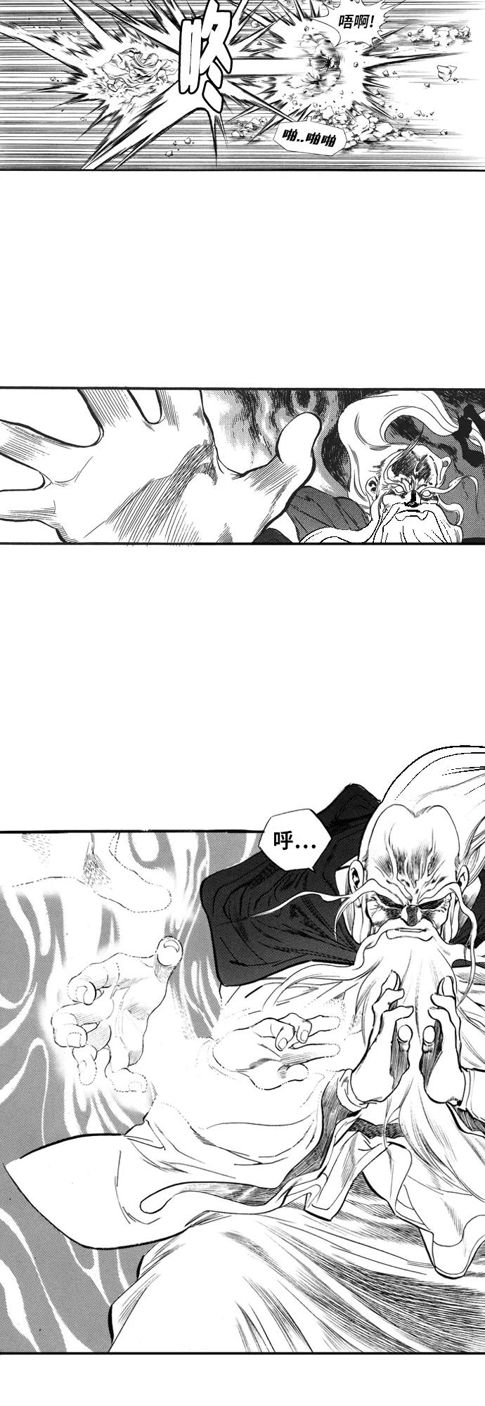 《龙飞不败》第61话 第26页
