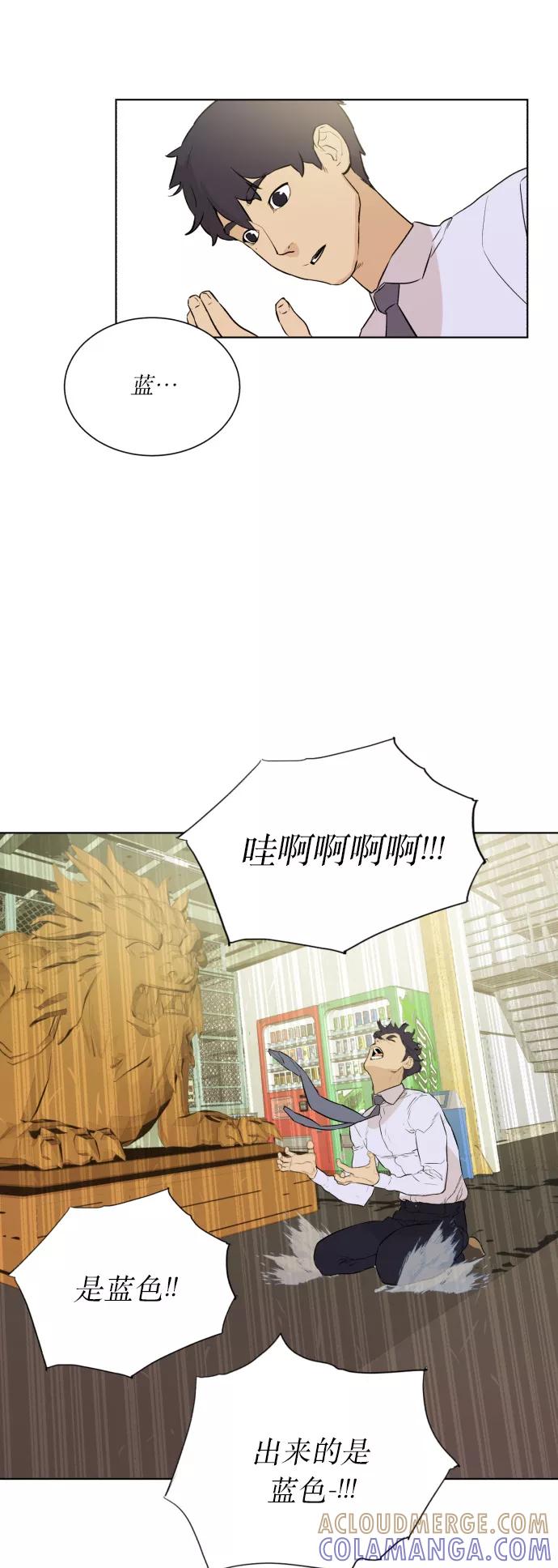 《高中游泳王》[第60话] 冷静点！ 第37页