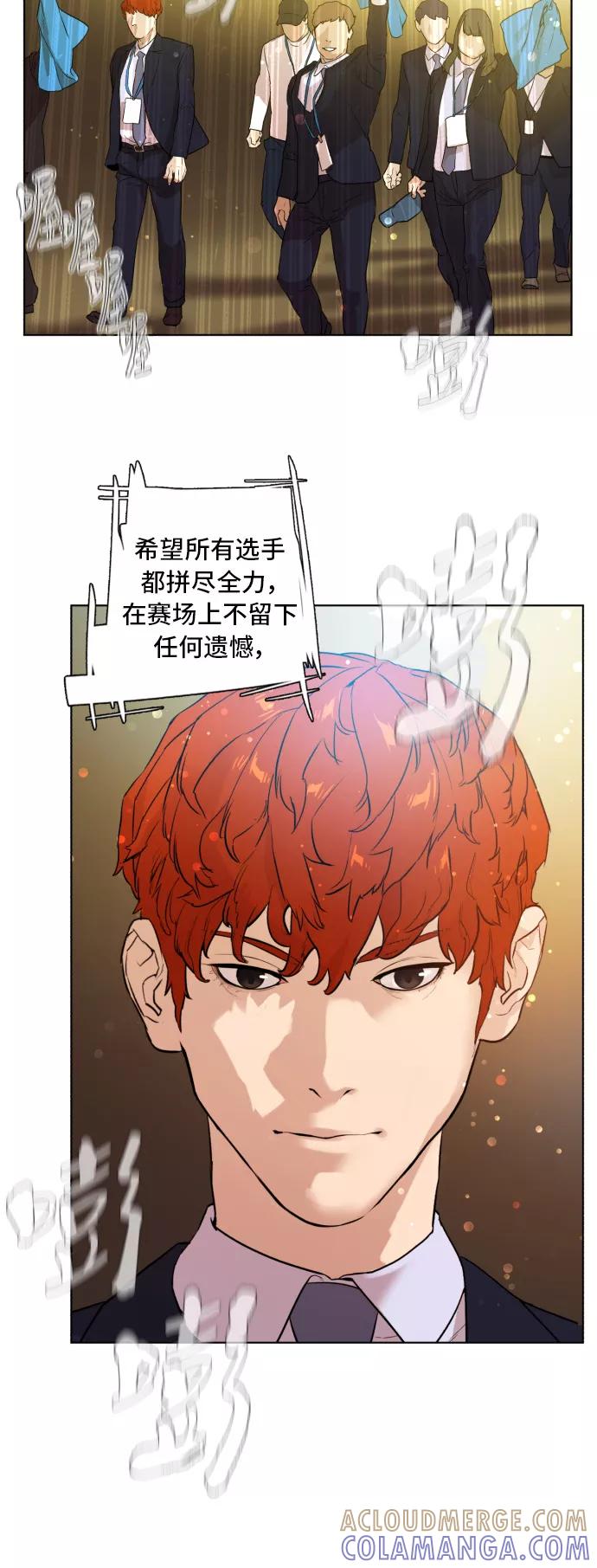 《高中游泳王》[第60话] 冷静点！ 第5页