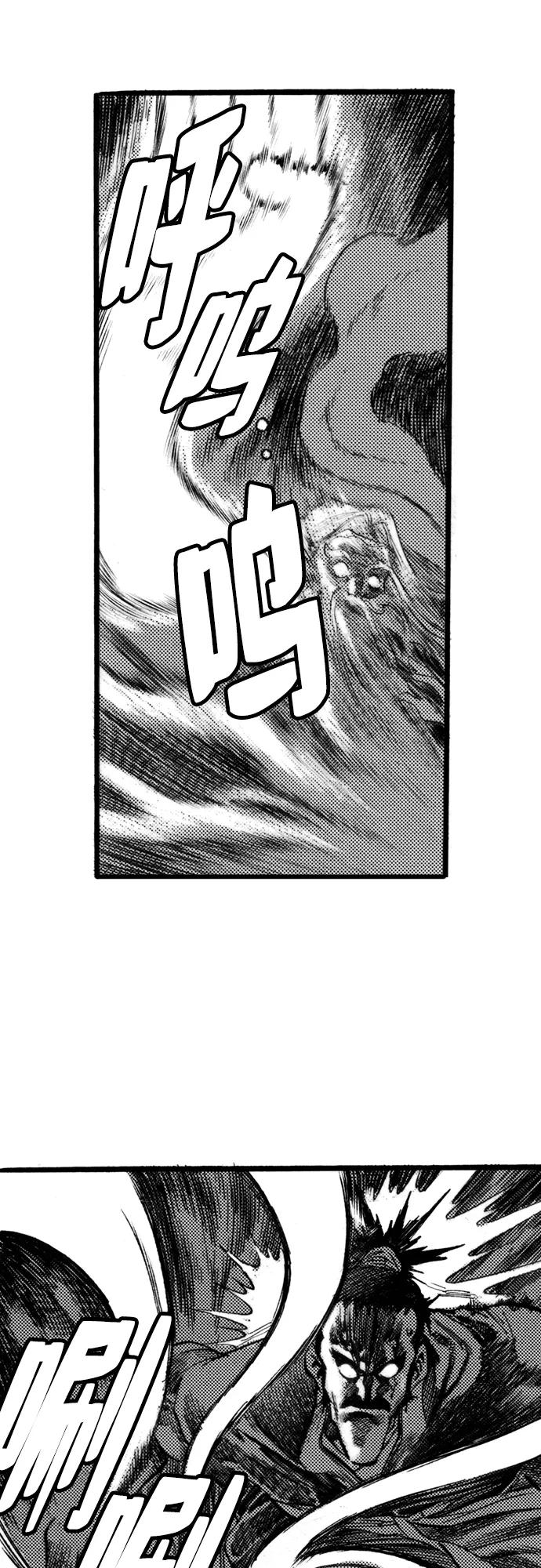 《龙飞不败》第61话 第23页
