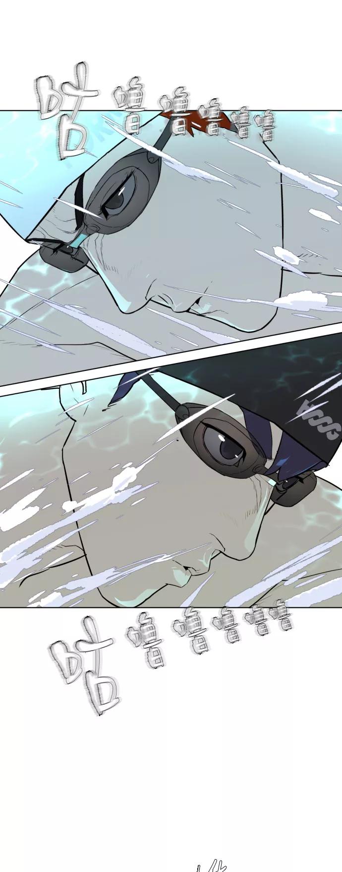 《高中游泳王》[第61话] 危机 第15页