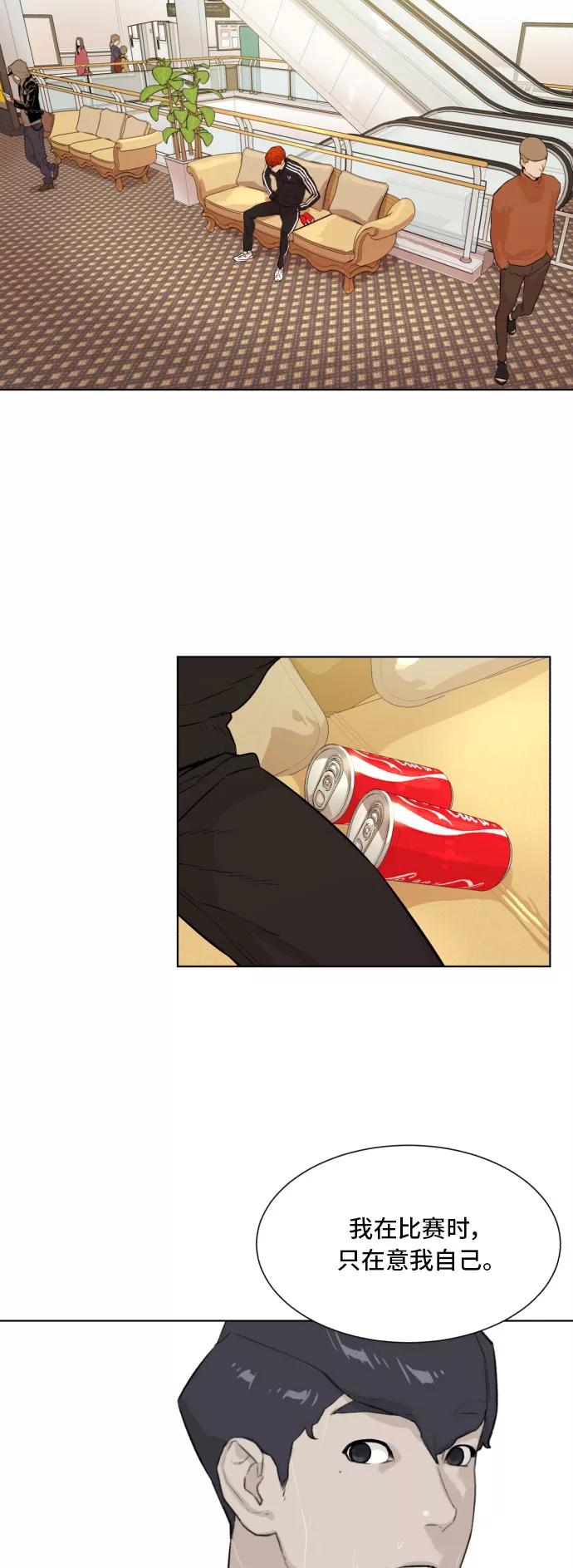 《高中游泳王》[第61话] 危机 第45页