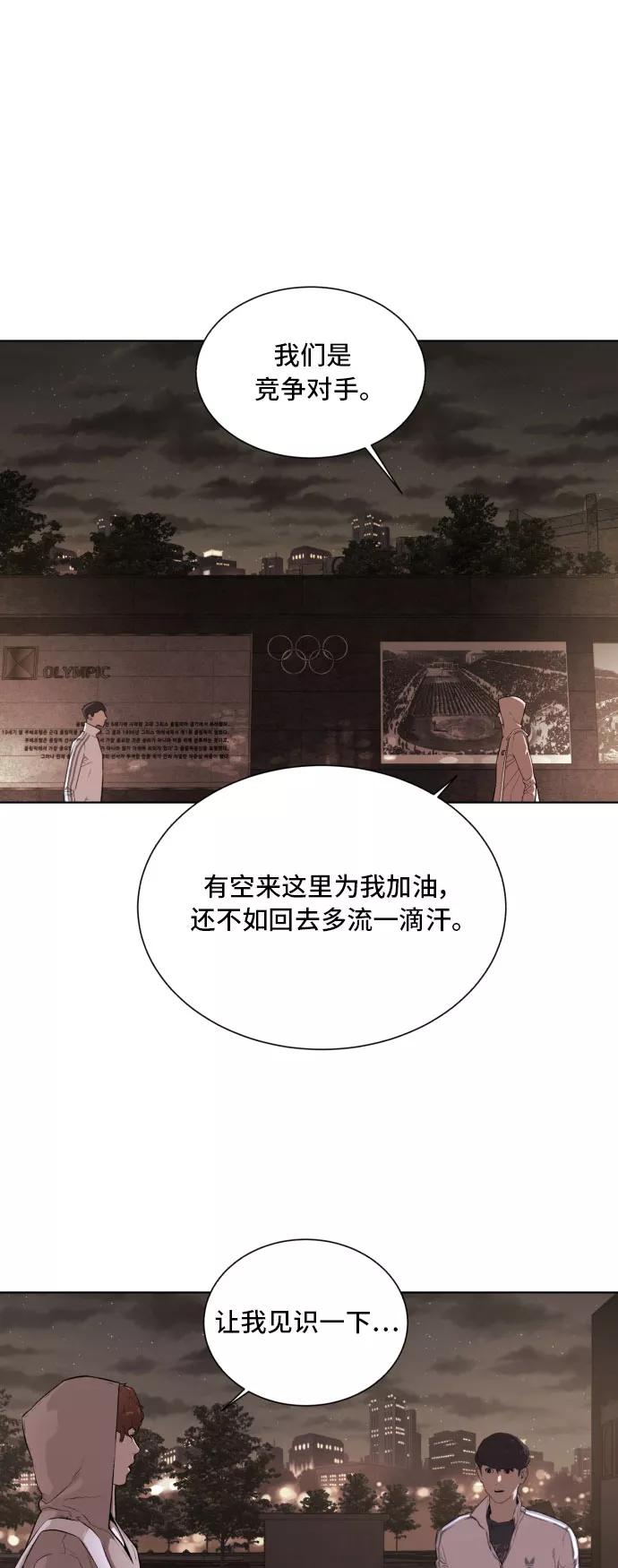 《高中游泳王》[第61话] 危机 第8页