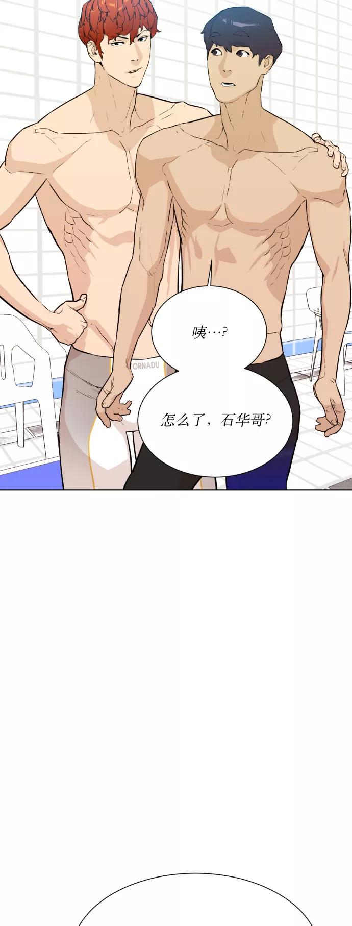 《高中游泳王》[第61话] 危机 第24页