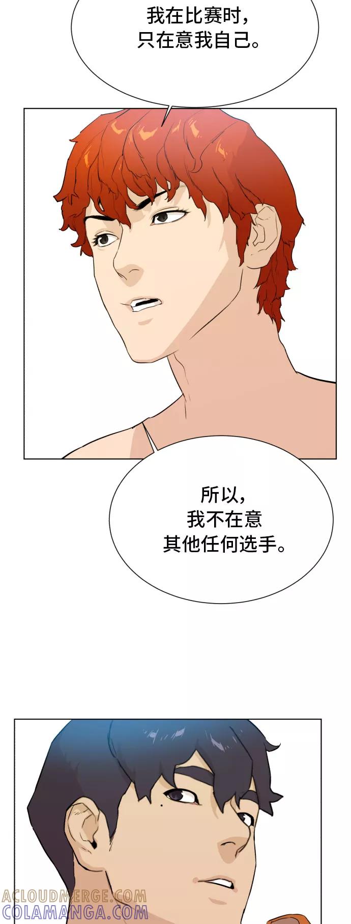 《高中游泳王》[第61话] 危机 第25页