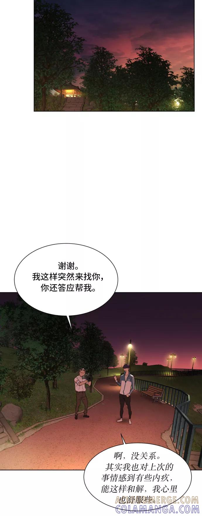 《高中游泳王》[第61话] 危机 第37页