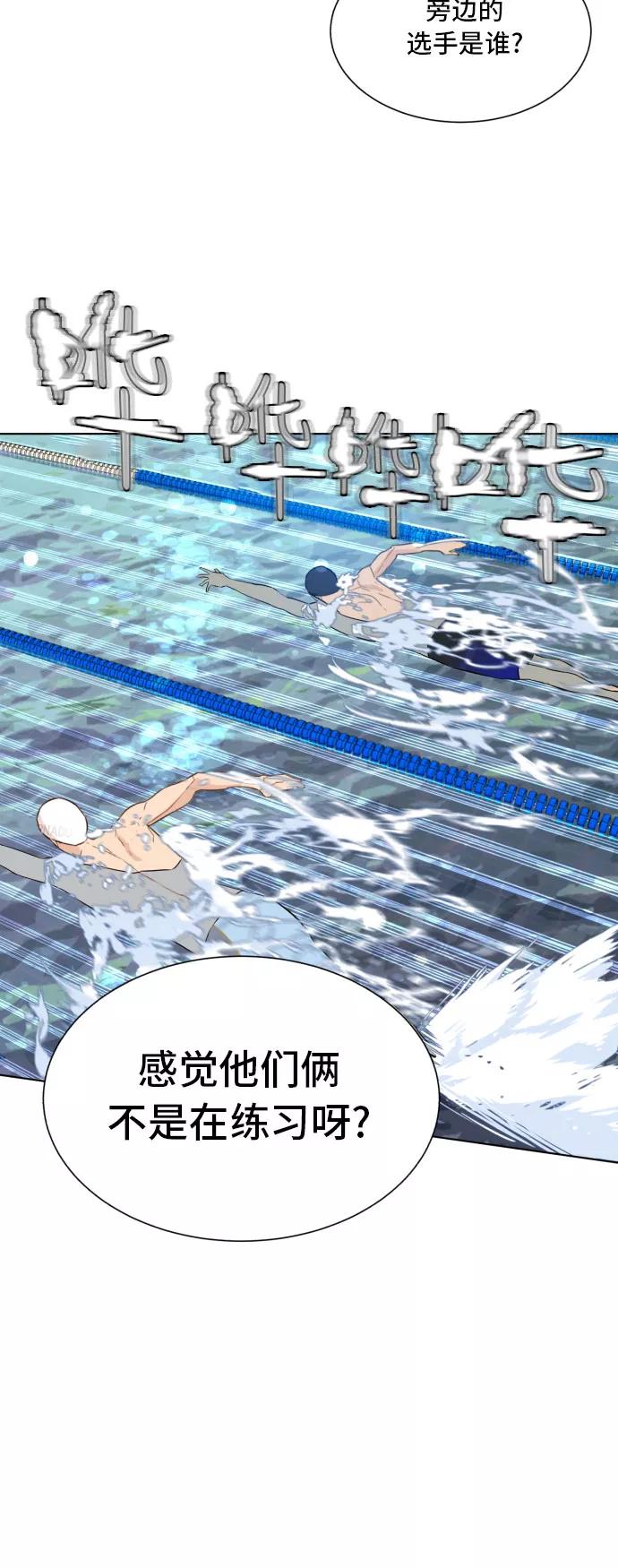 《高中游泳王》[第61话] 危机 第14页