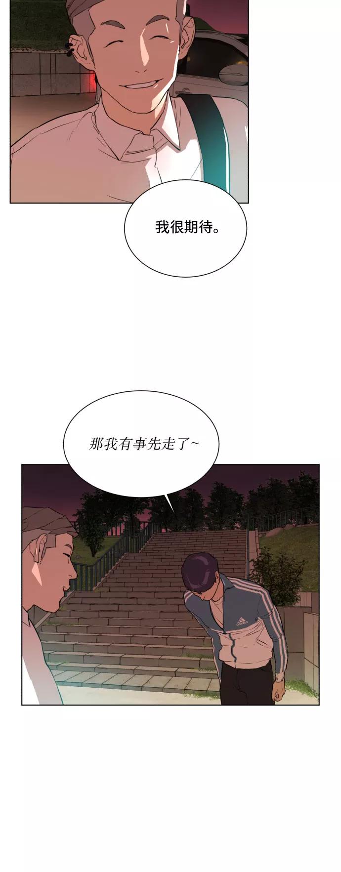 《高中游泳王》[第61话] 危机 第41页