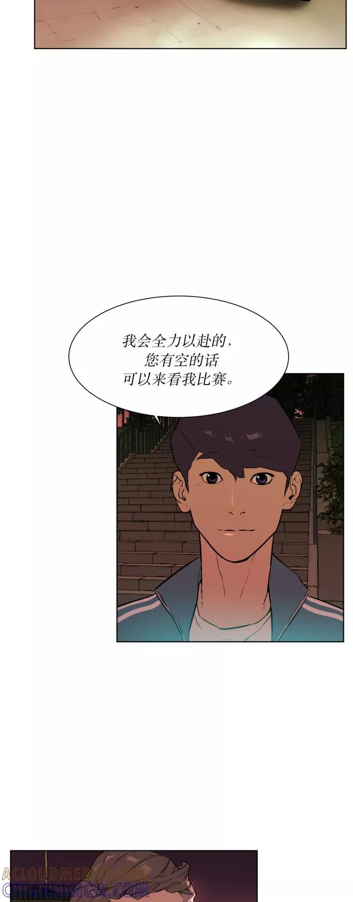 《高中游泳王》[第61话] 危机 第40页