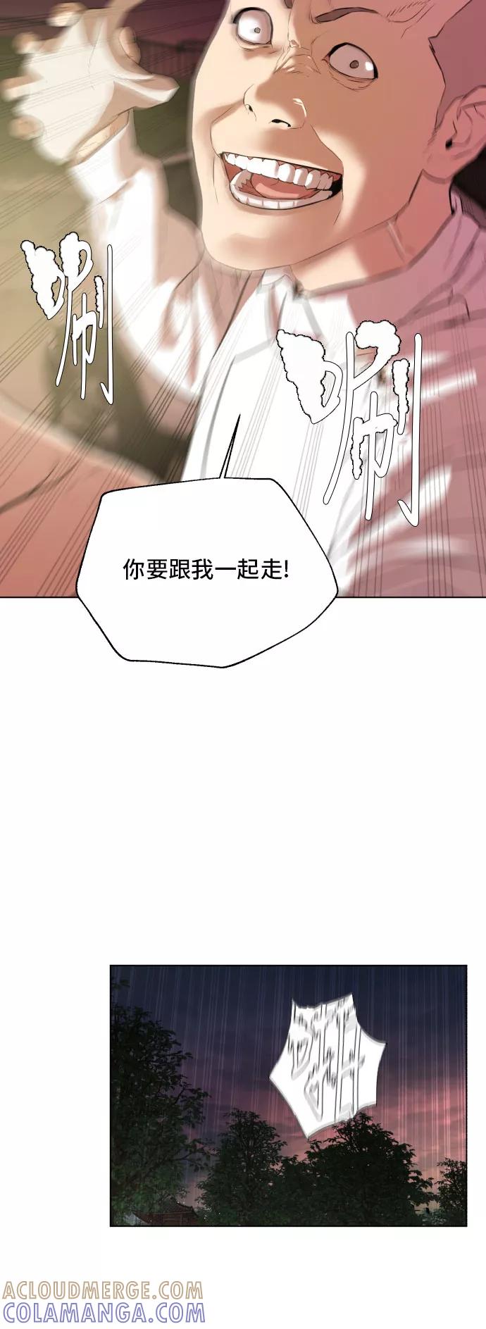 《高中游泳王》[第61话] 危机 第43页