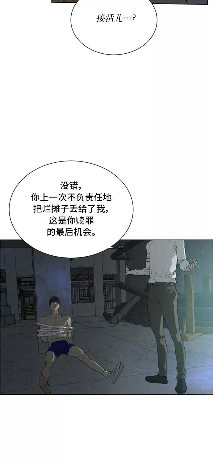 《高中游泳王》[第62话] 游泳的人 第33页