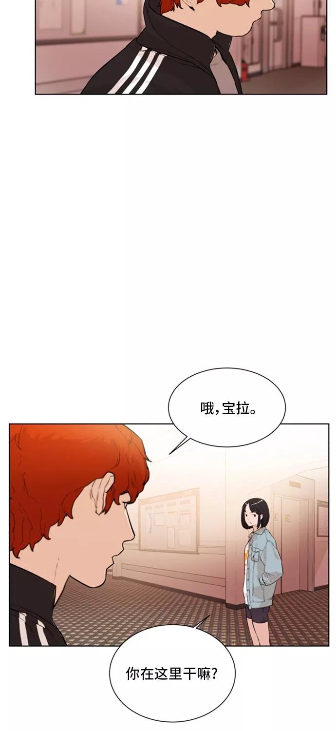 《高中游泳王》[第62话] 游泳的人 第3页
