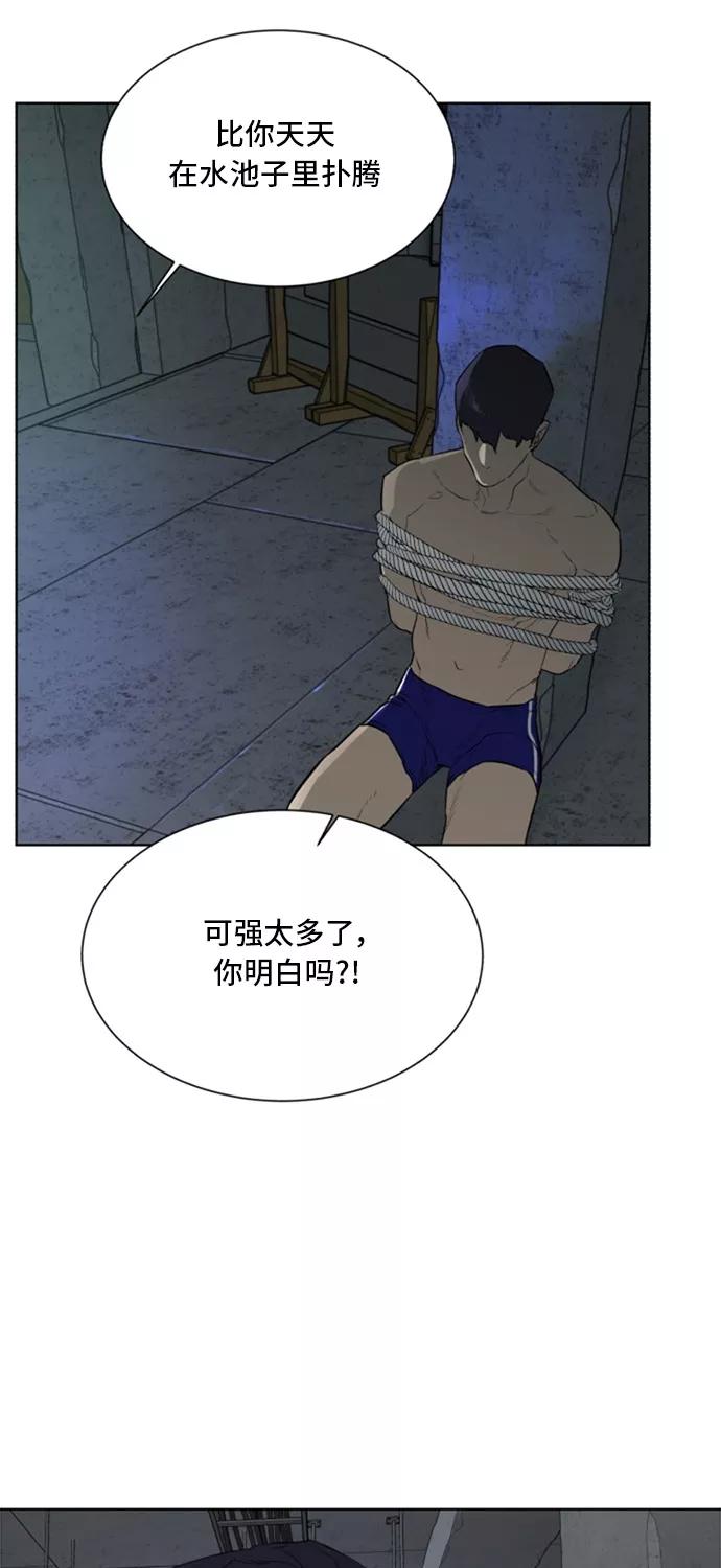 《高中游泳王》[第62话] 游泳的人 第41页