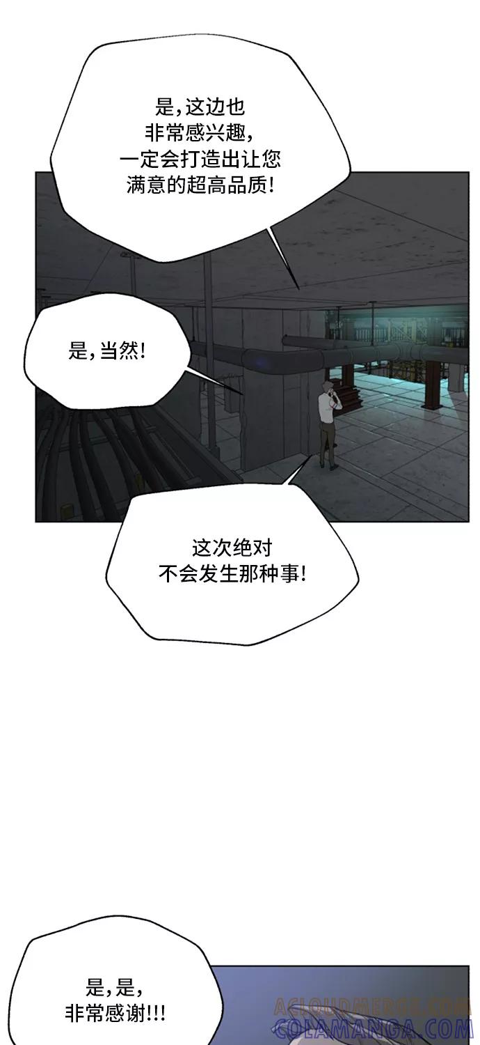 《高中游泳王》[第62话] 游泳的人 第10页