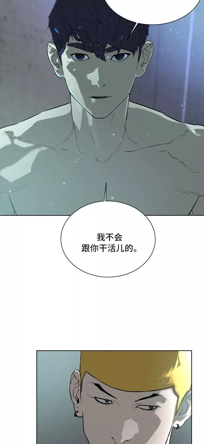 《高中游泳王》[第62话] 游泳的人 第47页