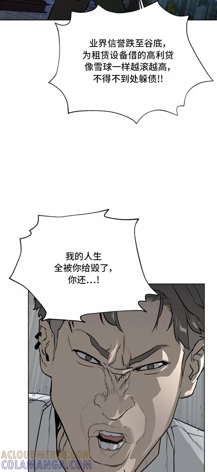 《高中游泳王》[第62话] 游泳的人 第25页