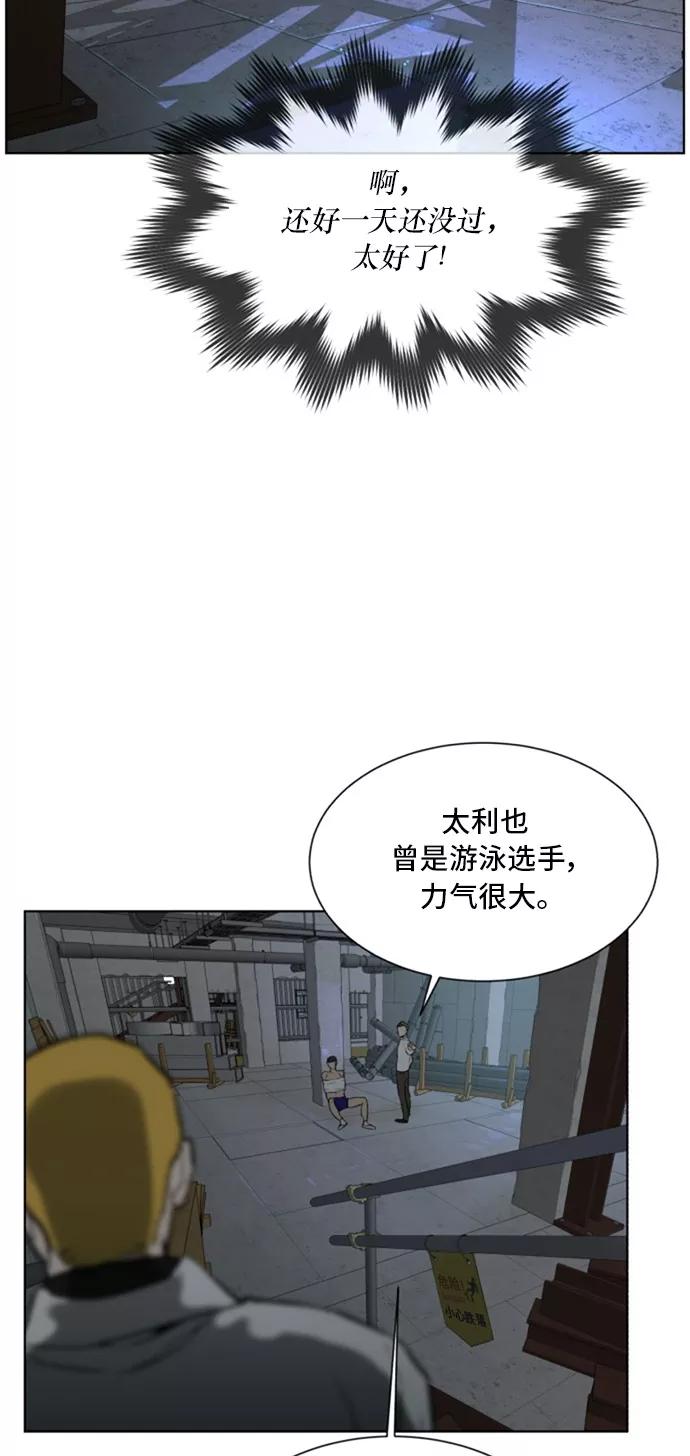 《高中游泳王》[第62话] 游泳的人 第20页