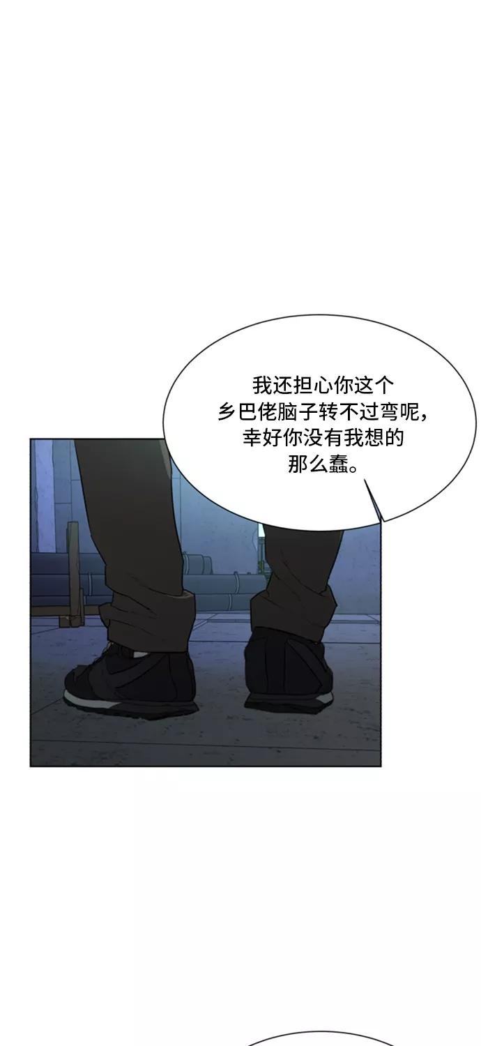 《高中游泳王》[第62话] 游泳的人 第39页