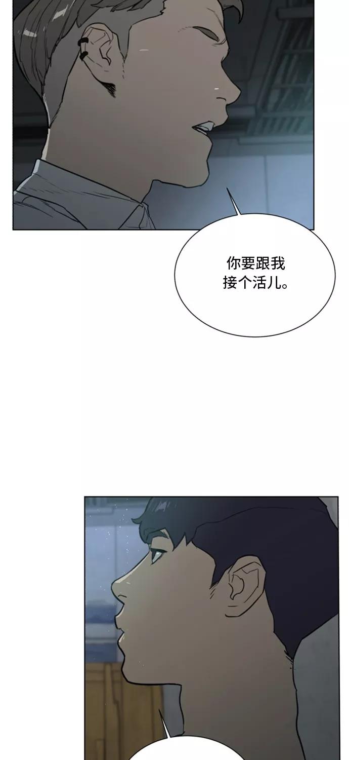 《高中游泳王》[第62话] 游泳的人 第32页