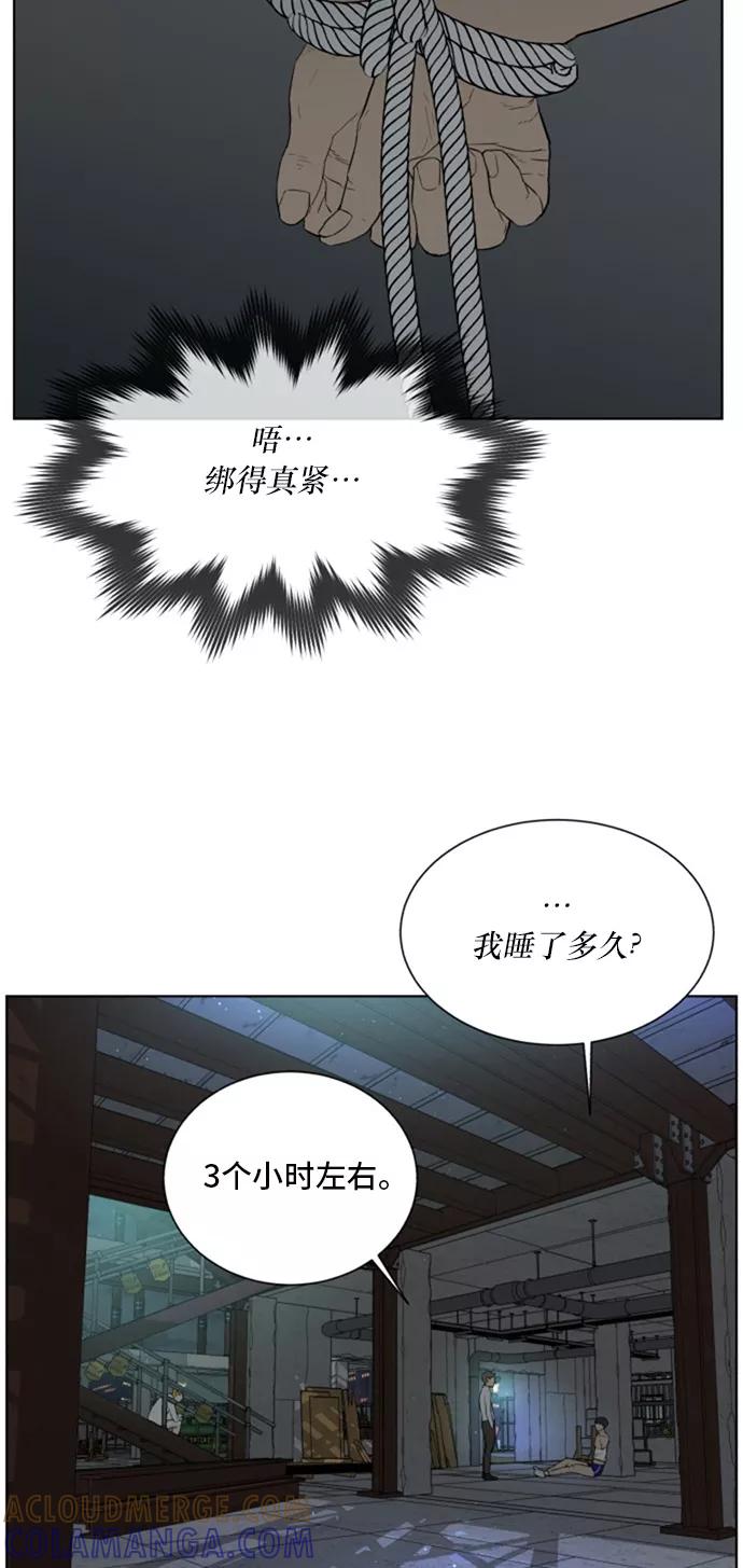《高中游泳王》[第62话] 游泳的人 第19页