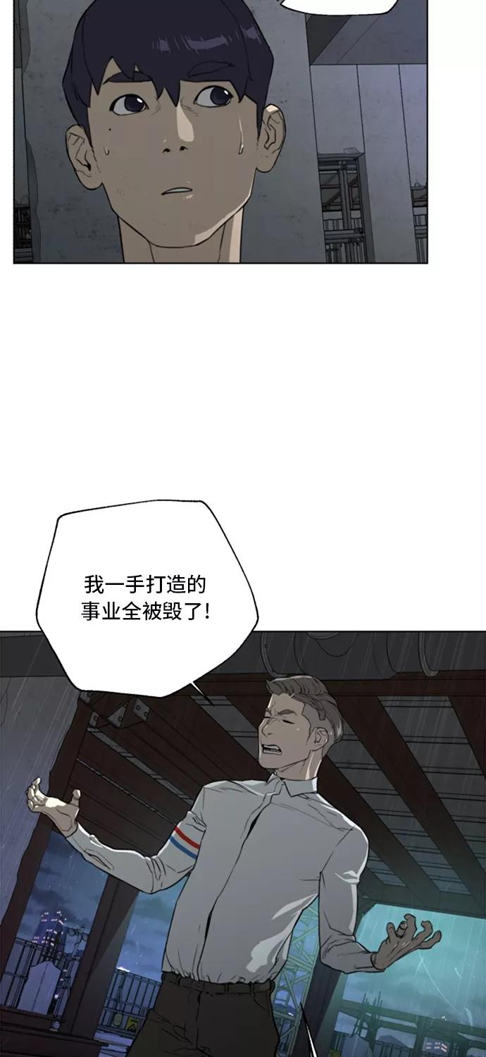 《高中游泳王》[第62话] 游泳的人 第24页