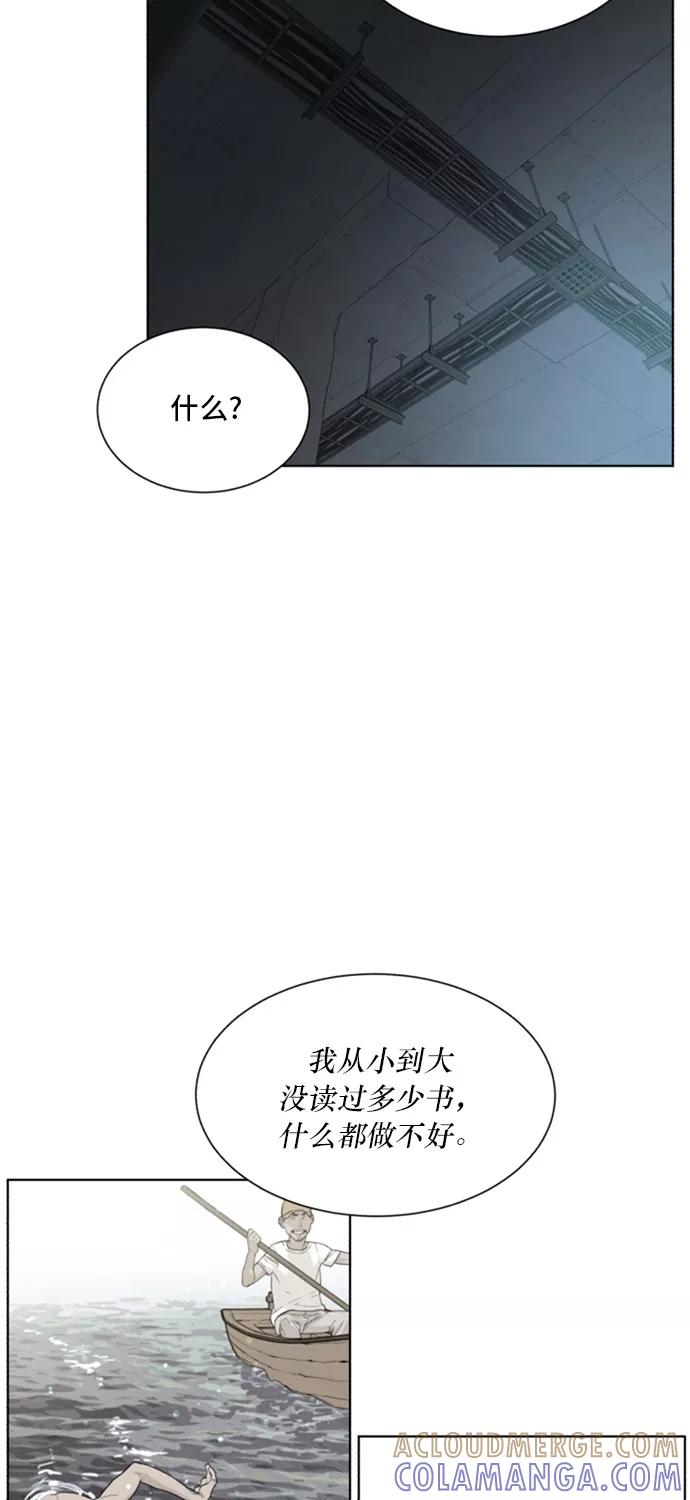《高中游泳王》[第62话] 游泳的人 第43页