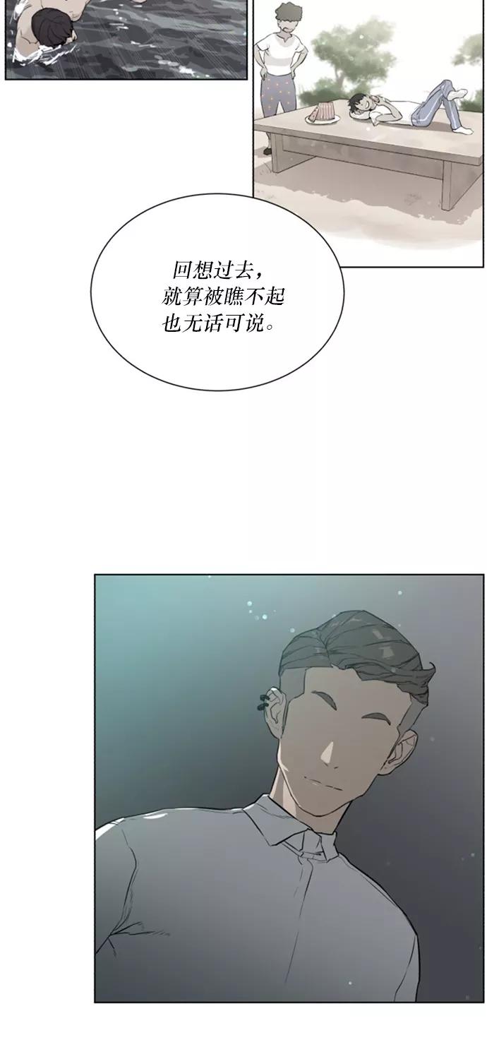 《高中游泳王》[第62话] 游泳的人 第44页