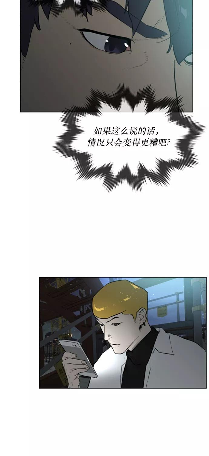 《高中游泳王》[第62话] 游泳的人 第27页