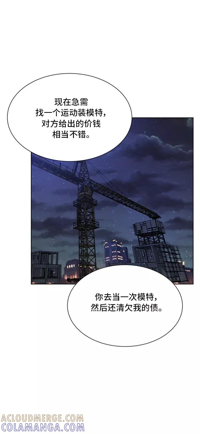 《高中游泳王》[第62话] 游泳的人 第34页