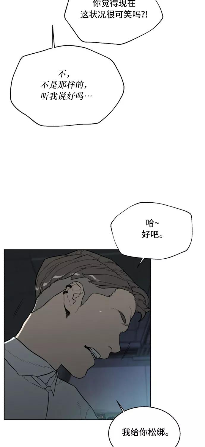 《高中游泳王》[第62话] 游泳的人 第30页